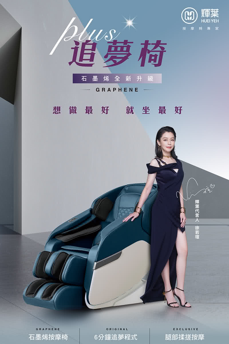 想做最好 就坐最好