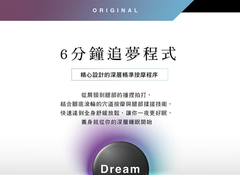 結合腳底滾輪的穴道按摩與腿部揉搓技術,