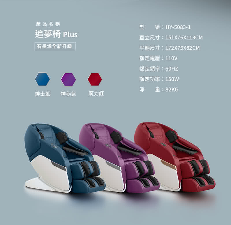 直立尺寸151X75X113CM