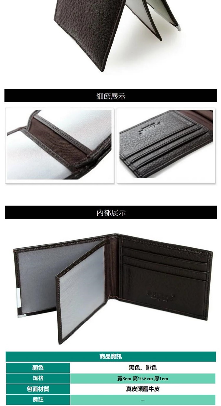 寬8cm 高10.5cm 厚1cm