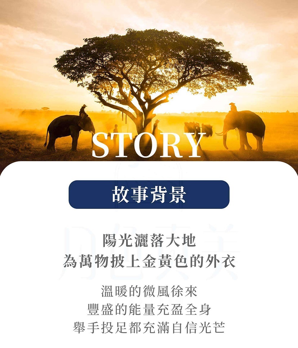 為萬物披上金黃色的外衣