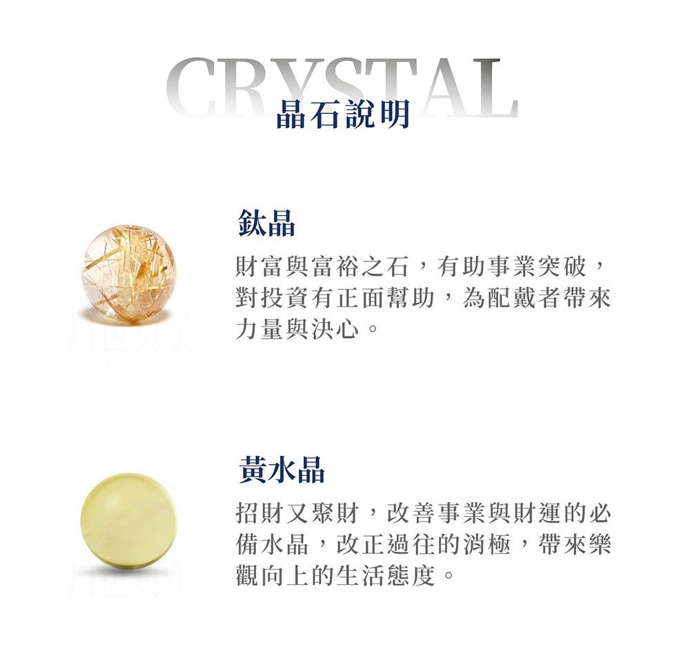 財富與富裕之石,有助事業突破,