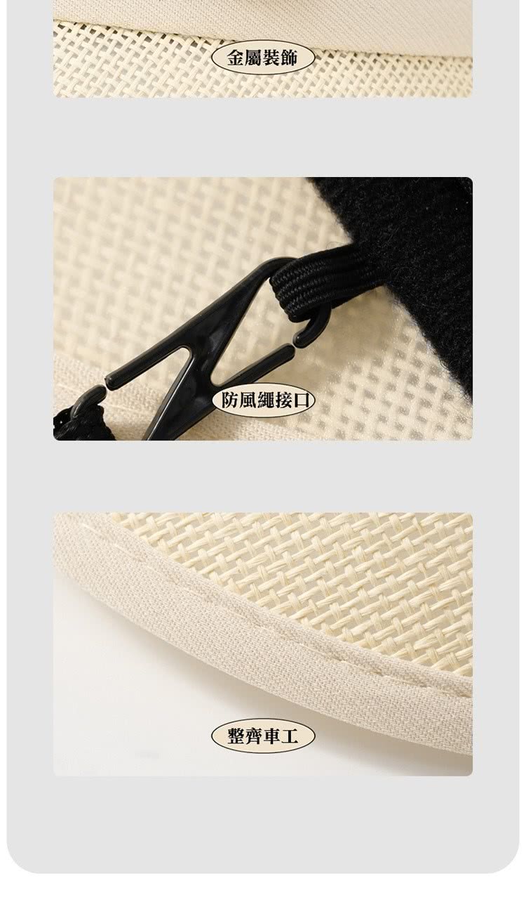 金屬裝飾 防風繩接口 整齊車工 