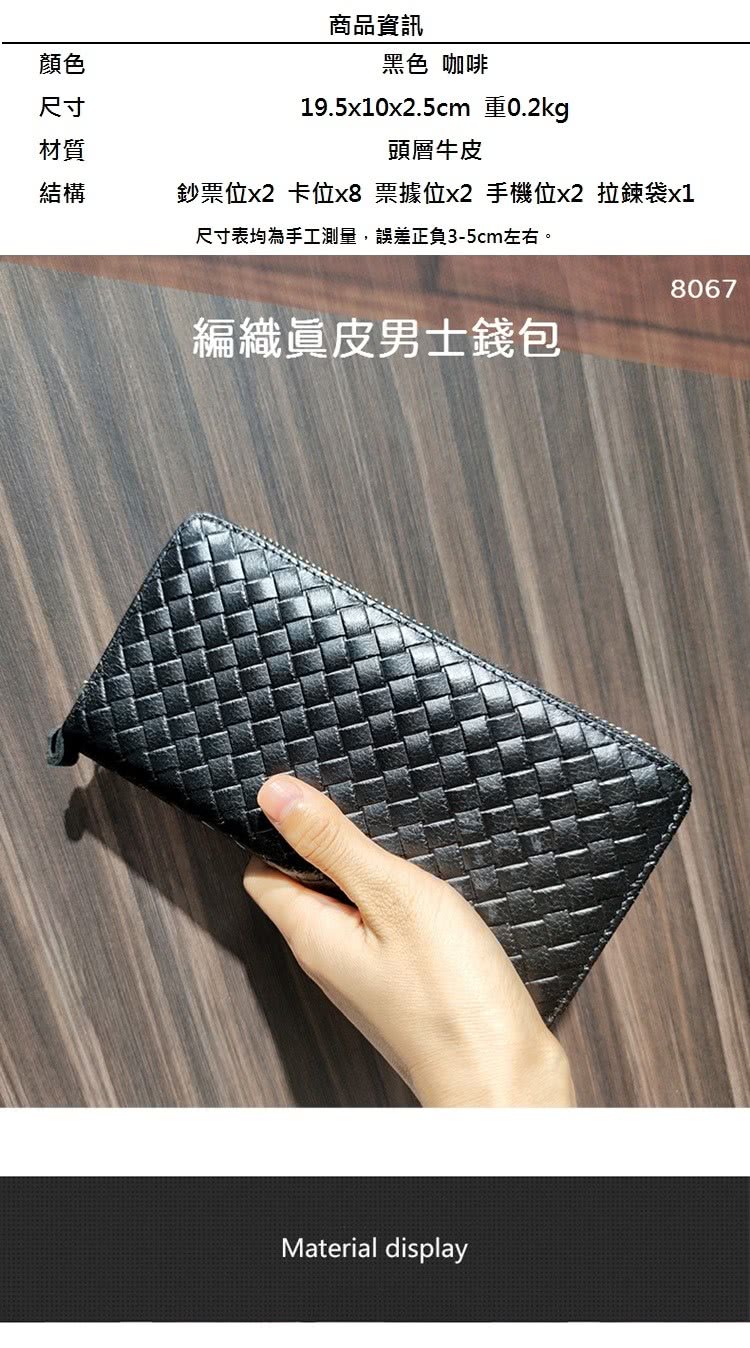 鈔票位x2 卡位x8 票據位x2 手機位x2 拉鍊袋x1