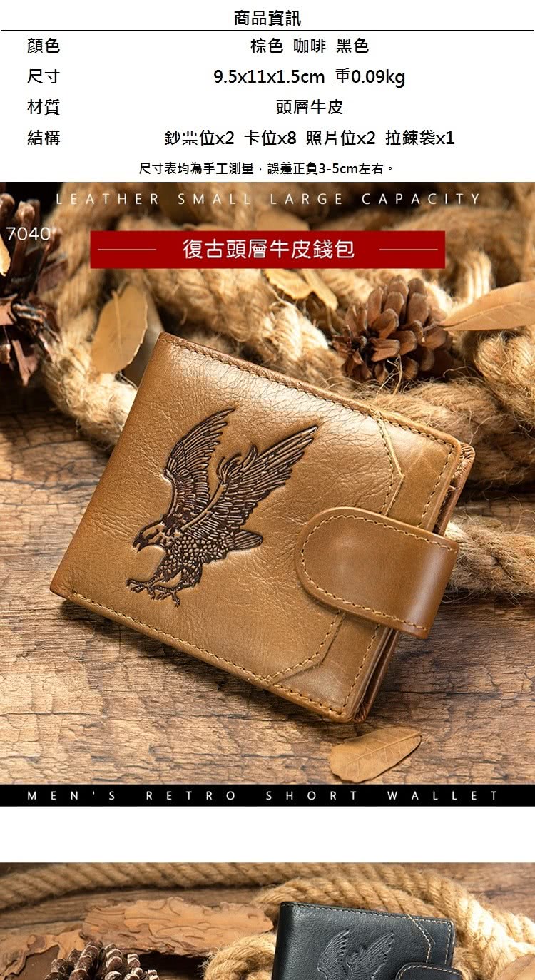 鈔票位x2 卡位x8 照片位x2 拉鍊袋x1