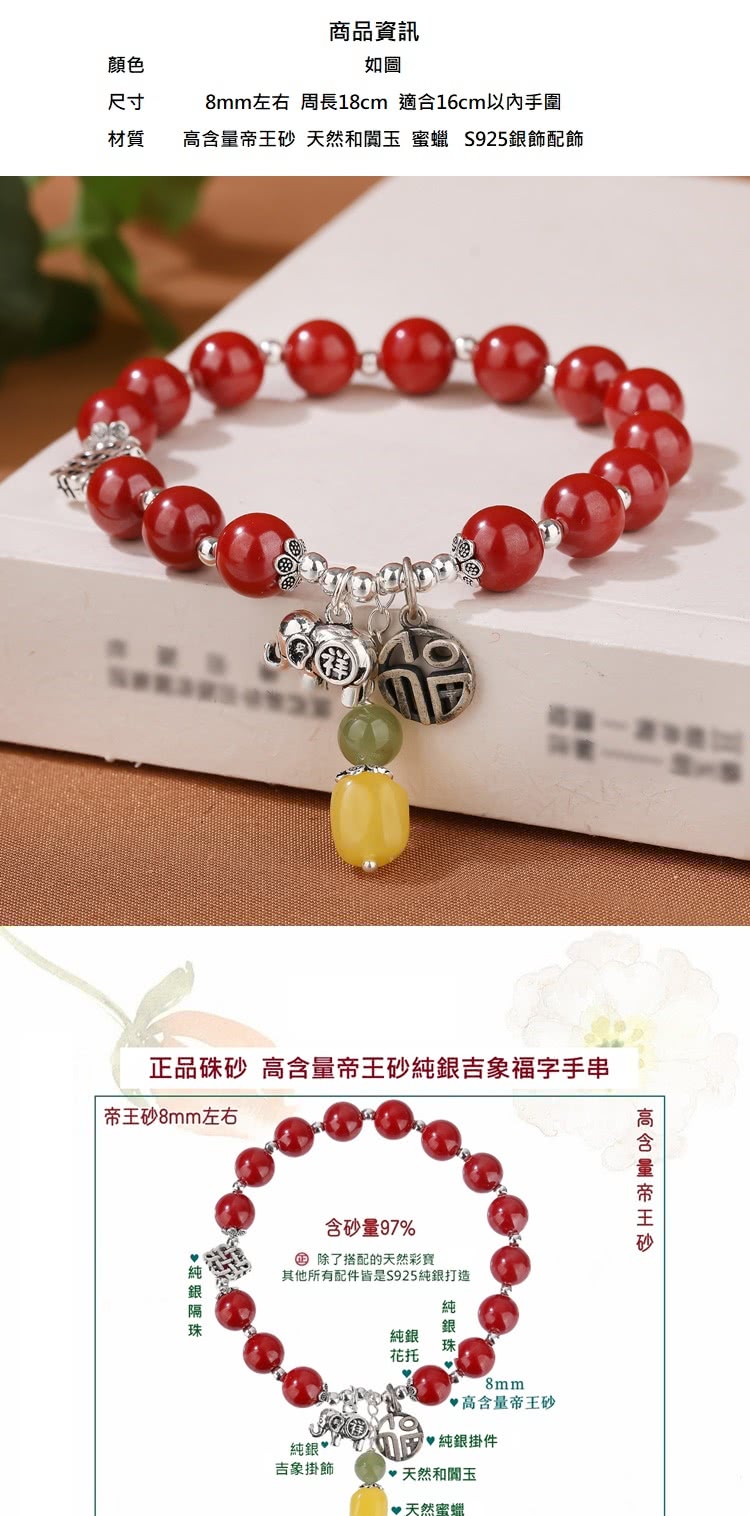 高含量帝王砂 天然和闐玉 蜜蠟 S925銀飾配飾