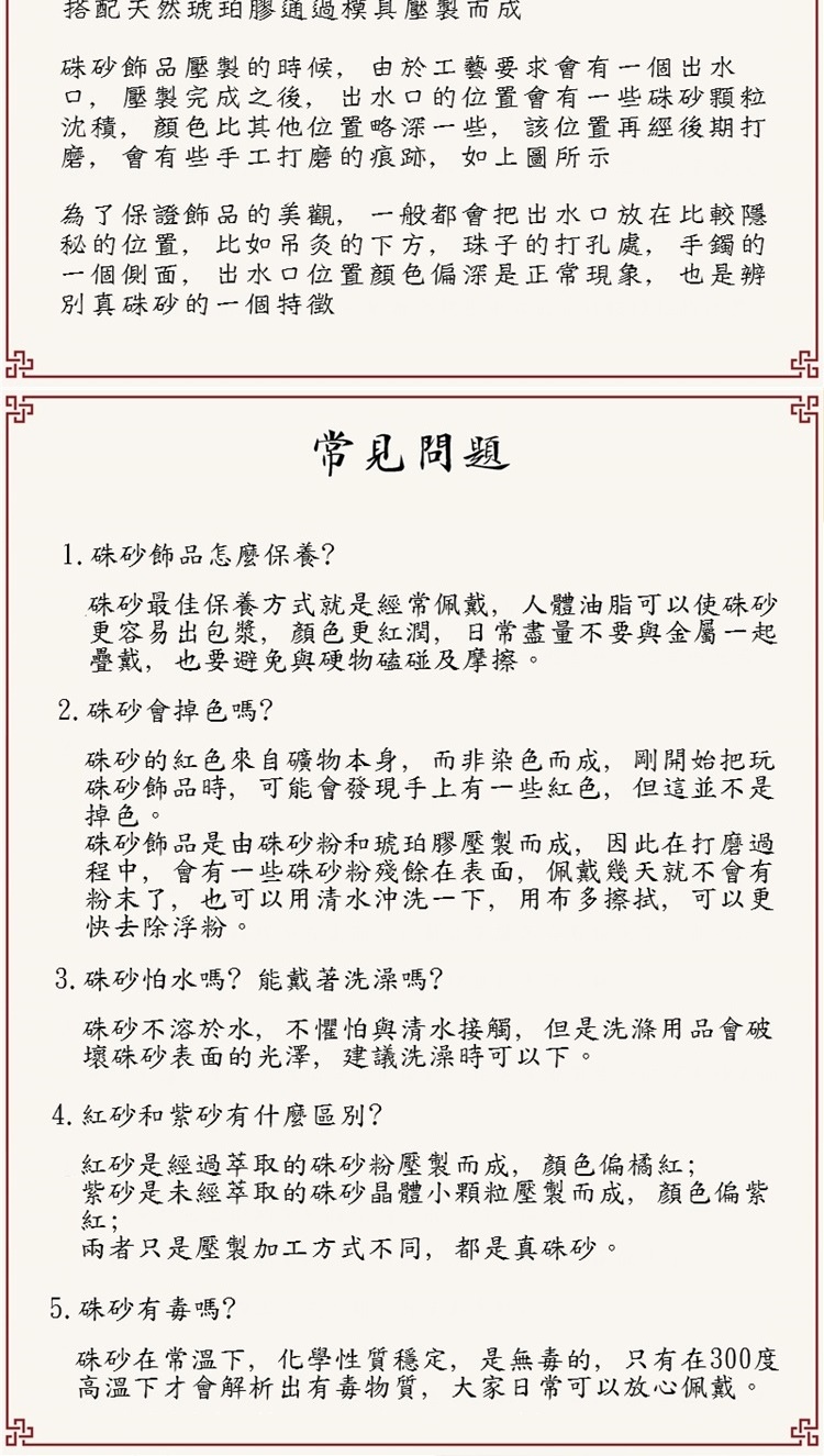 硃砂在常溫下,化學性質穩定,是無毒的,只有在300度