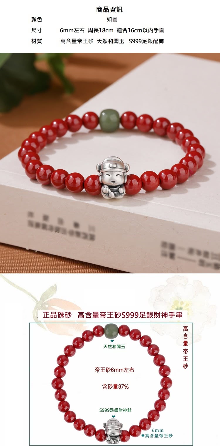 6mm左右 周長18cm 適合16cm以內手圍
