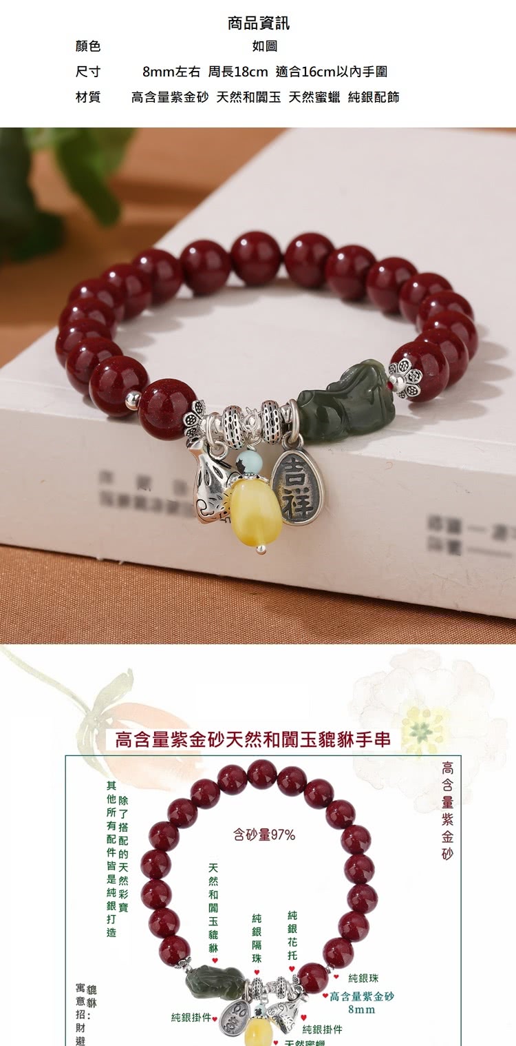 8mm左右 周長18cm 適合16cm以內手圍