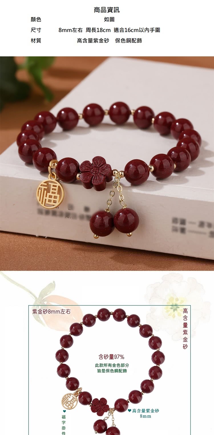 8mm左右 周長18cm 適合16cm以內手圍