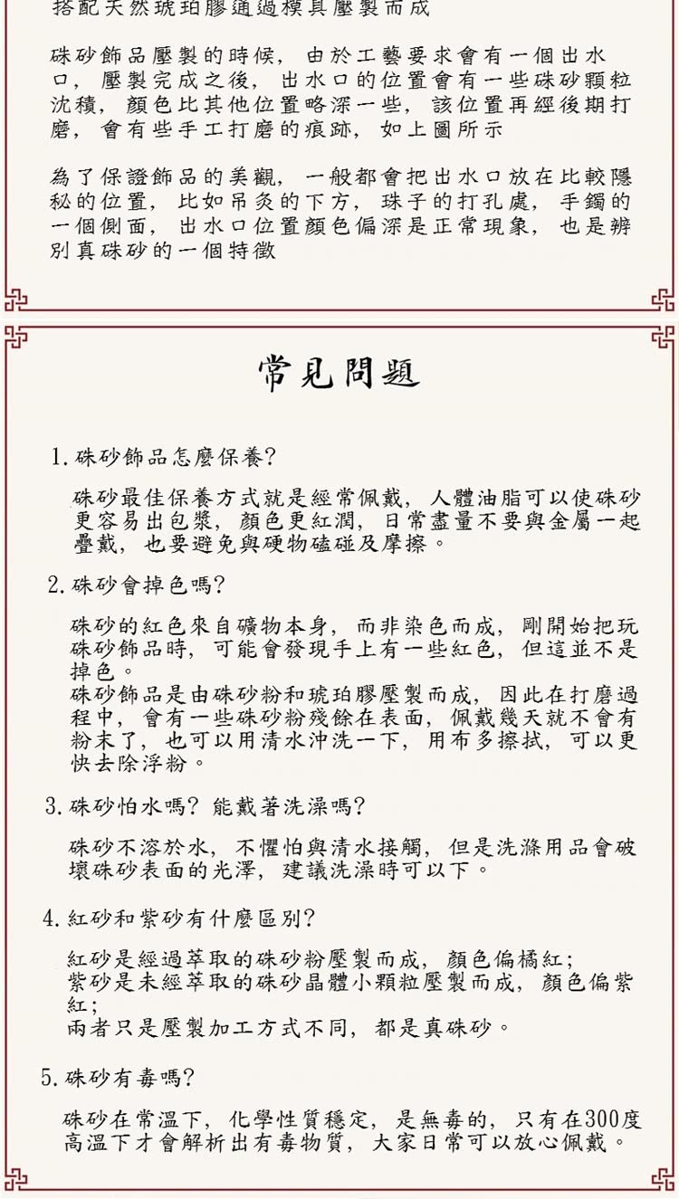 硃砂在常溫下,化學性質穩定,是無毒的,只有在300度