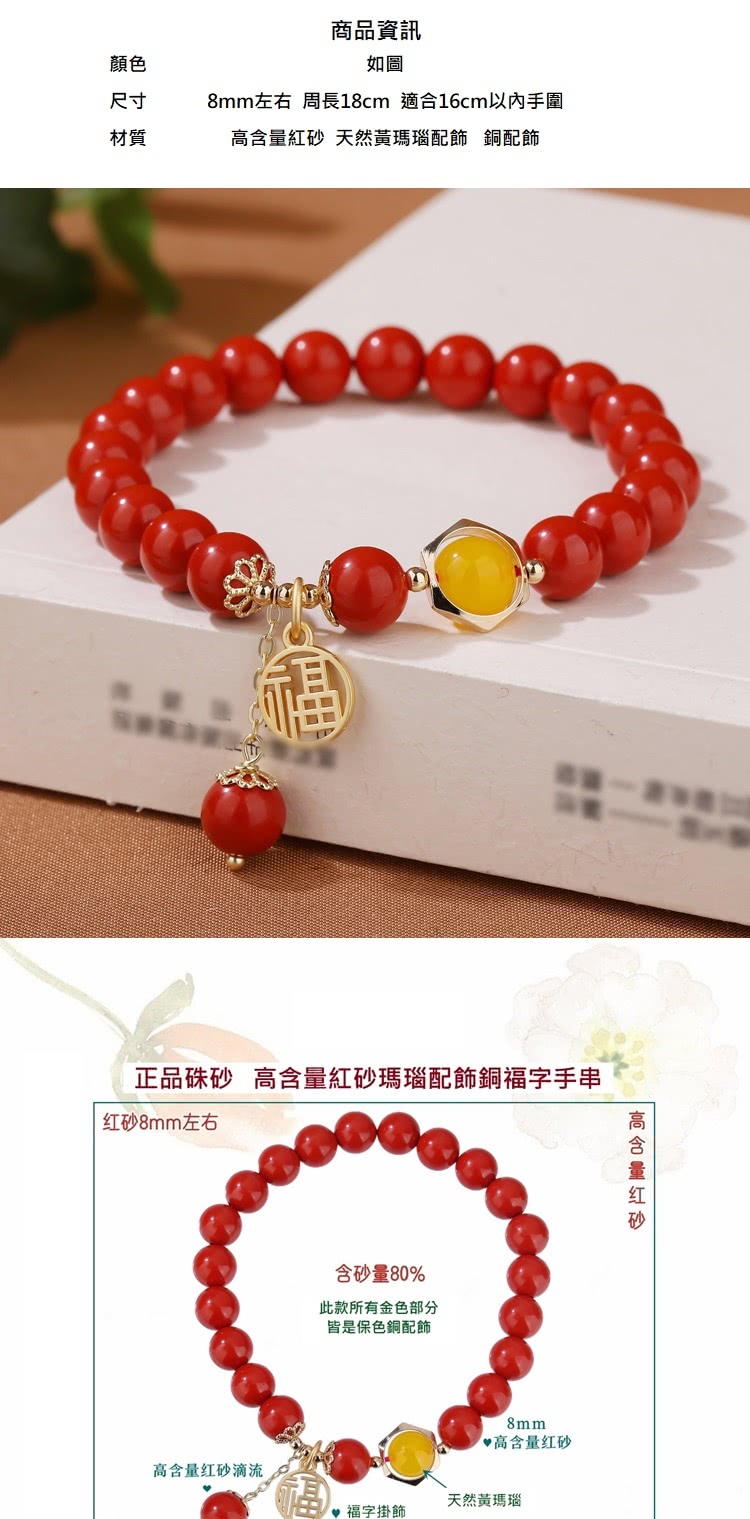 8mm左右 周長18cm 適合16cm以內手圍