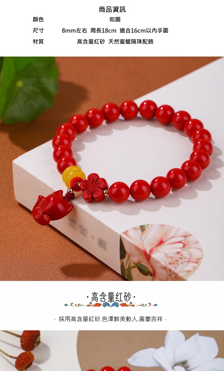 8mm左右 周長18cm 適合16cm以內手圍