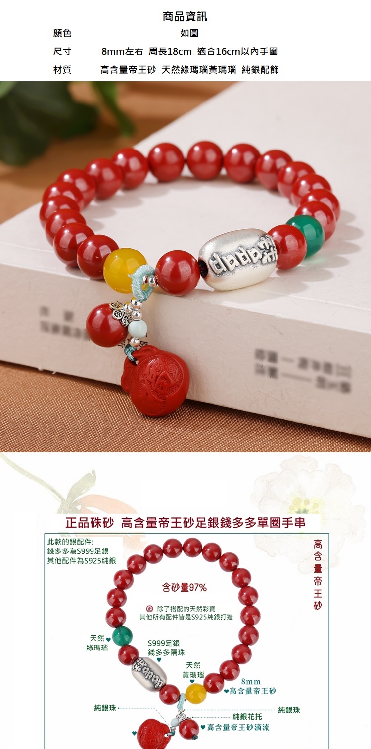8mm左右 周長18cm 適合16cm以內手圍