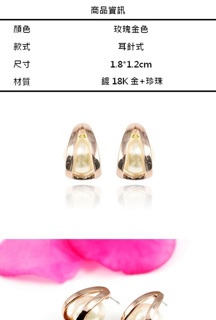 鍍18K金珍珠
