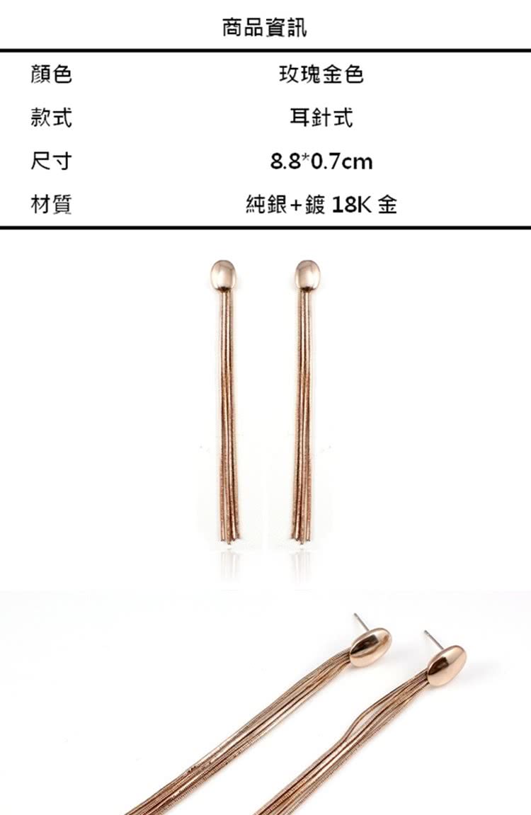 純銀鍍18K 金