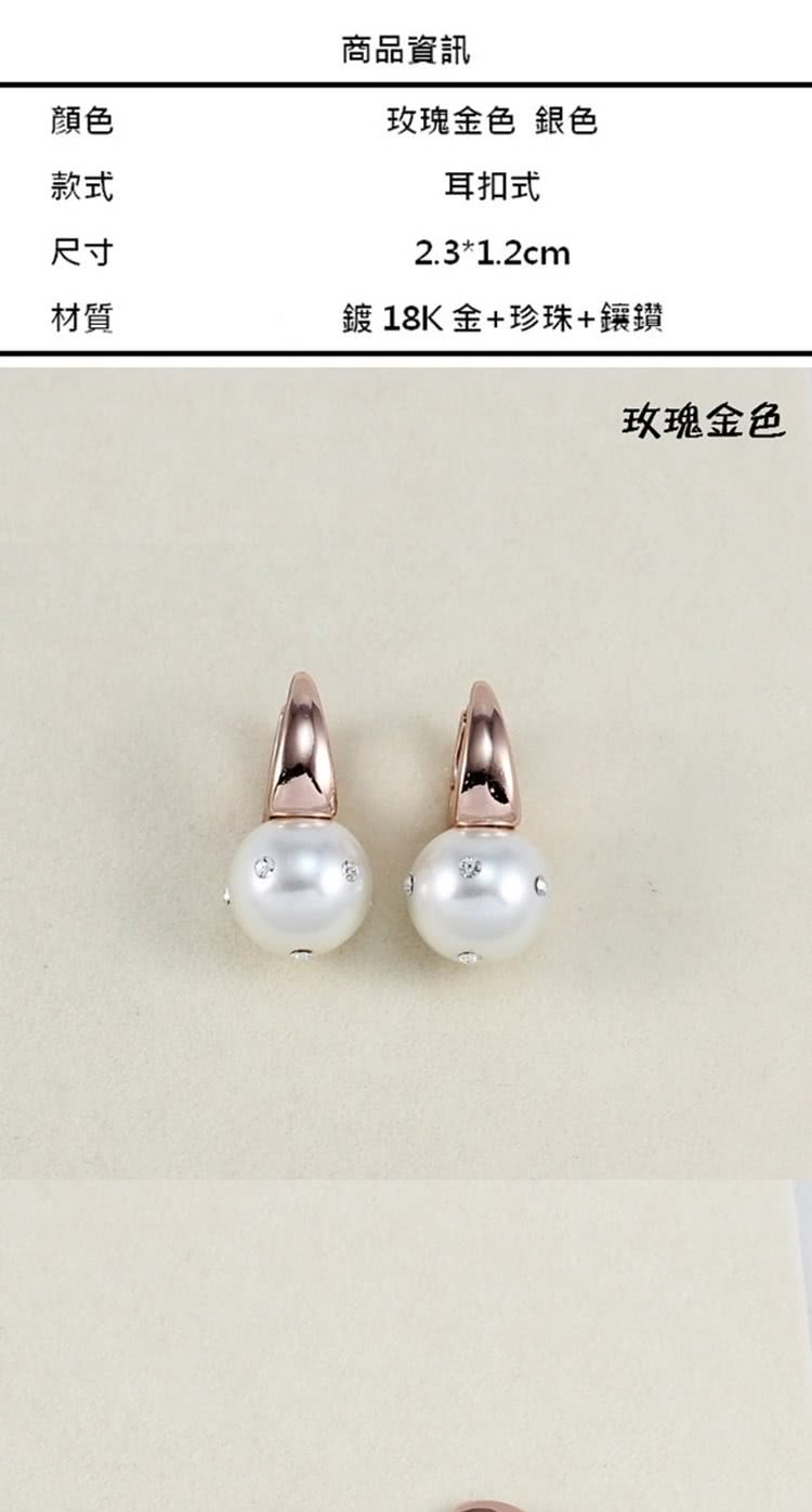 鍍18K 金珍珠鑲鑚