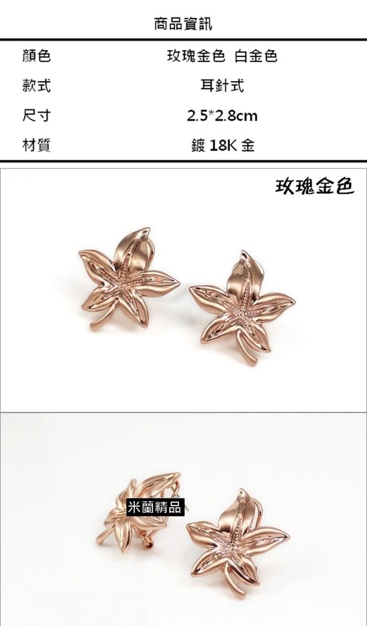 玫瑰金色 白金色