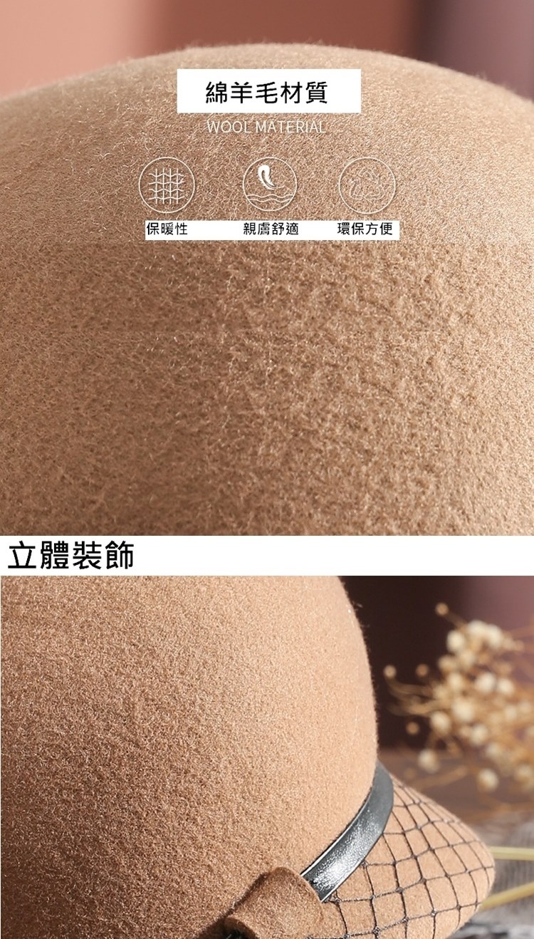 立體裝飾 保暖性 綿羊毛材質 親膚舒適 環保方便 