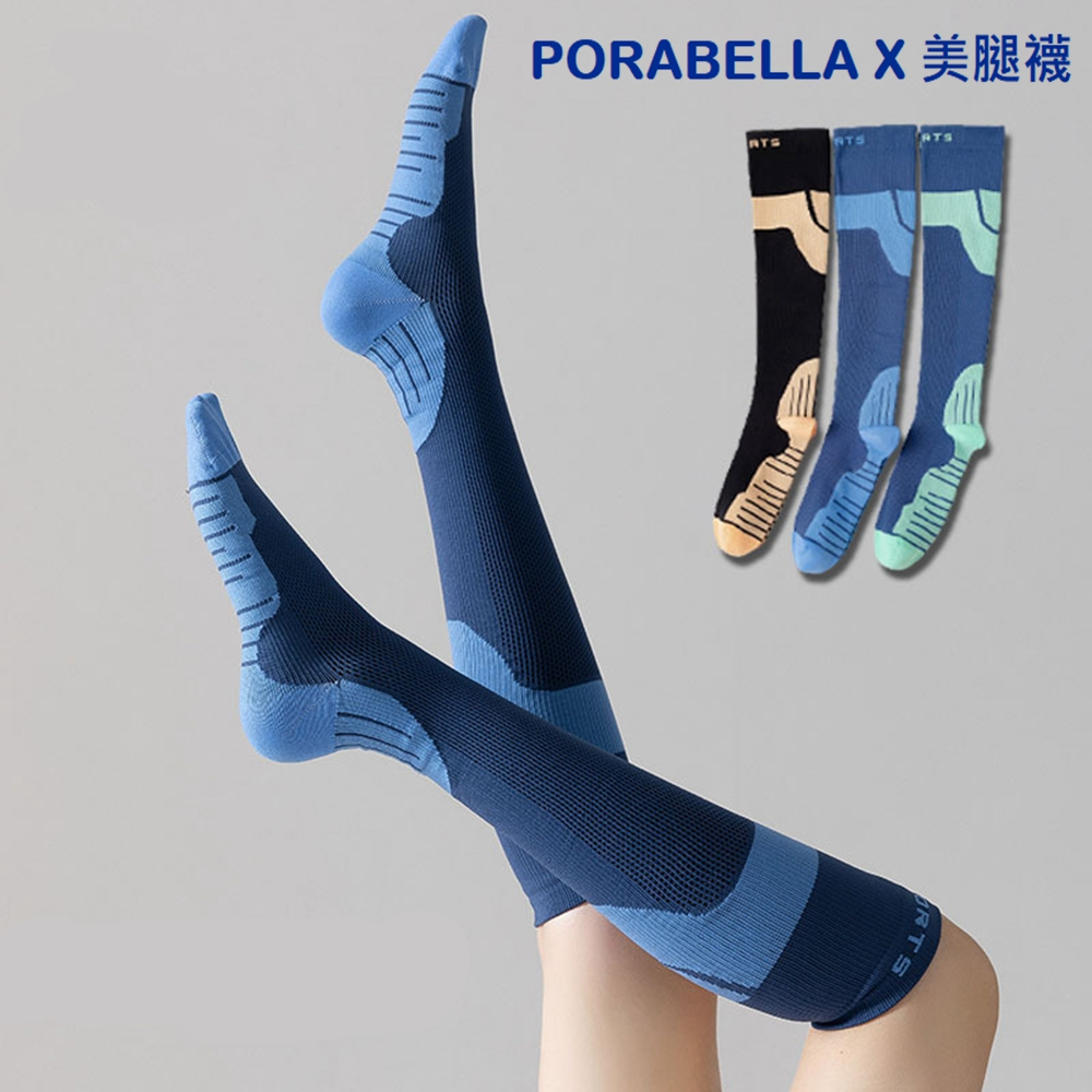 PORABELLA X 美腿襪 