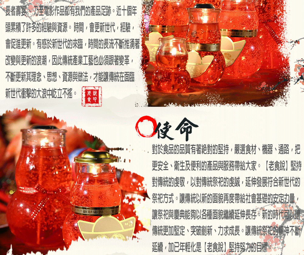 .對於食品的品質有著絕對的堅持,嚴選食材、機器、通路、把