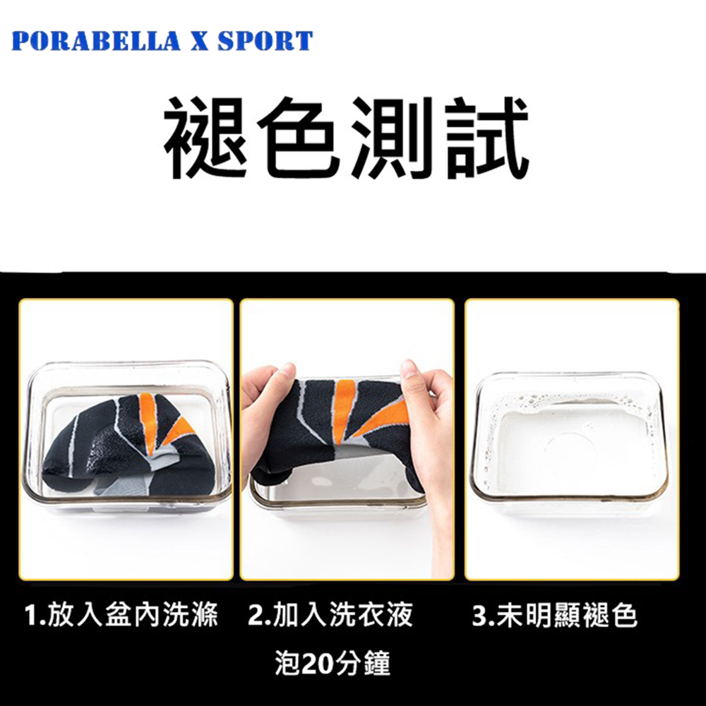 褪色測試 1.放入盆內洗滌 2.加入洗衣液 泡20分鐘 3.未明顯褪色 