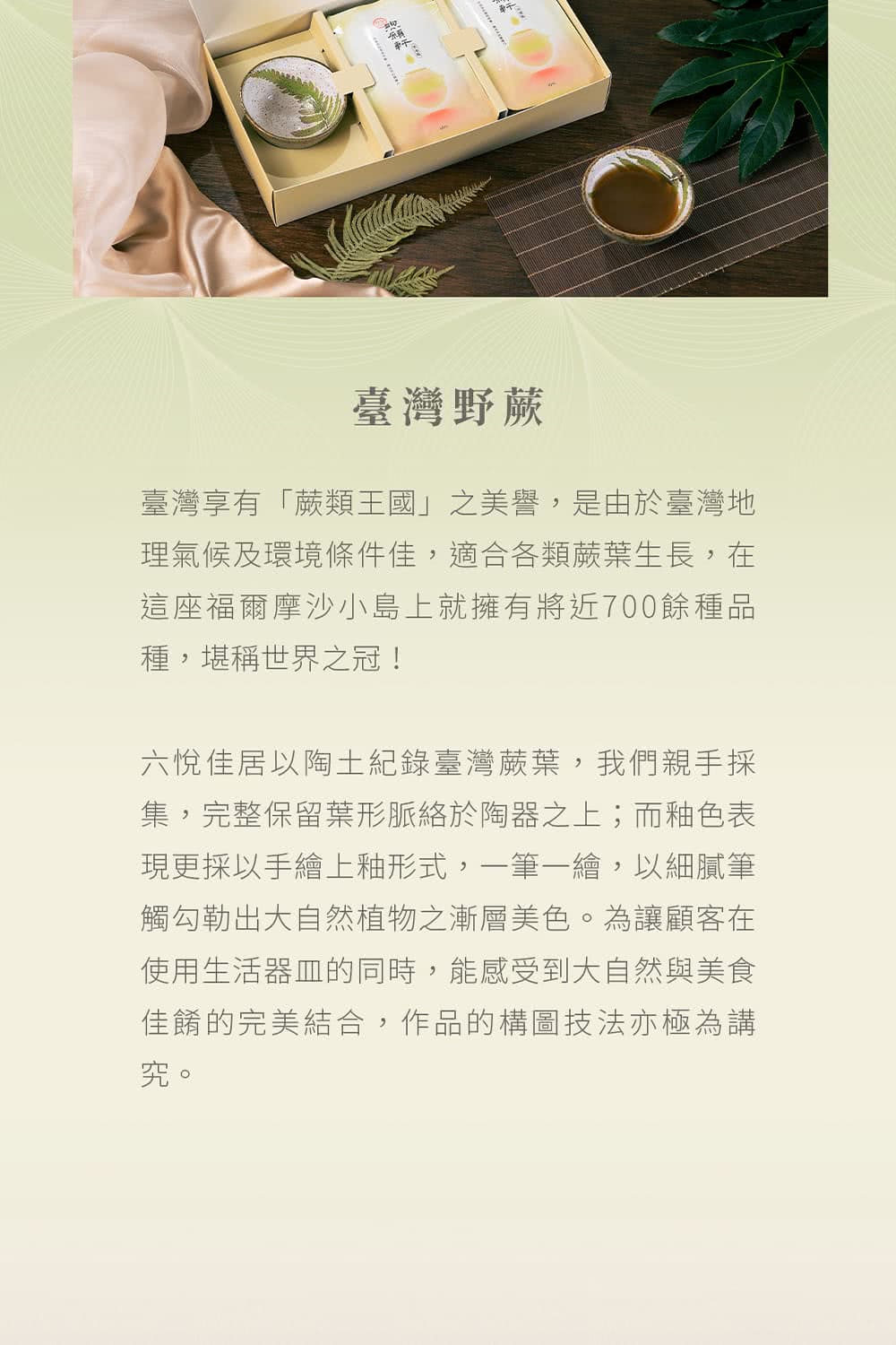 理氣候及環境條件佳,適合各類蕨葉生長,在