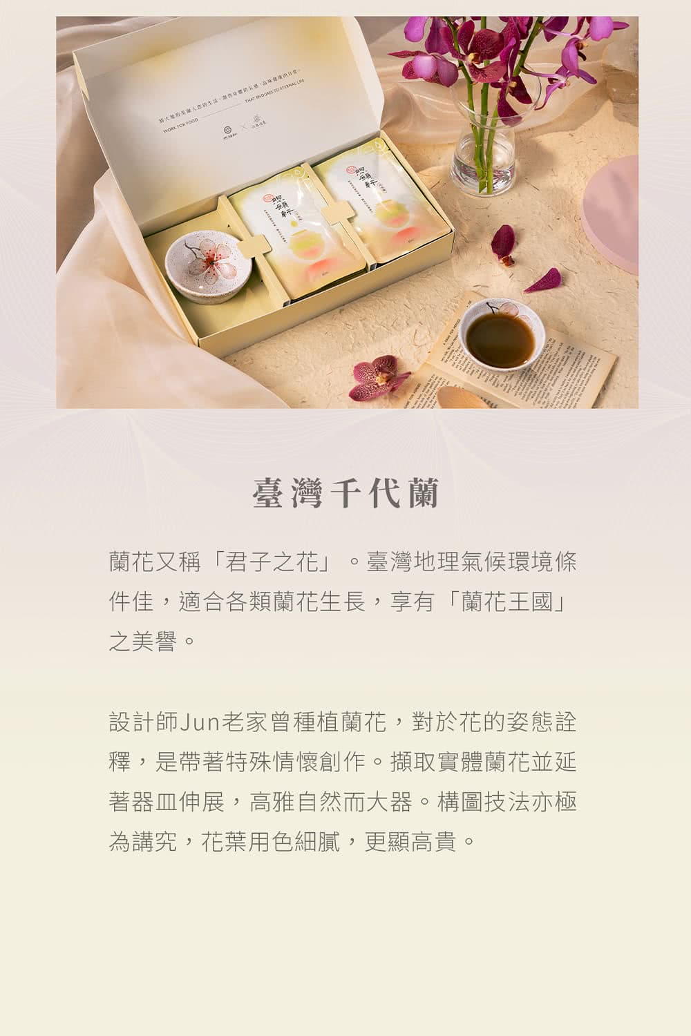 將大地的美融入你的生活、類终身體的反退,描越魏庸的日常。