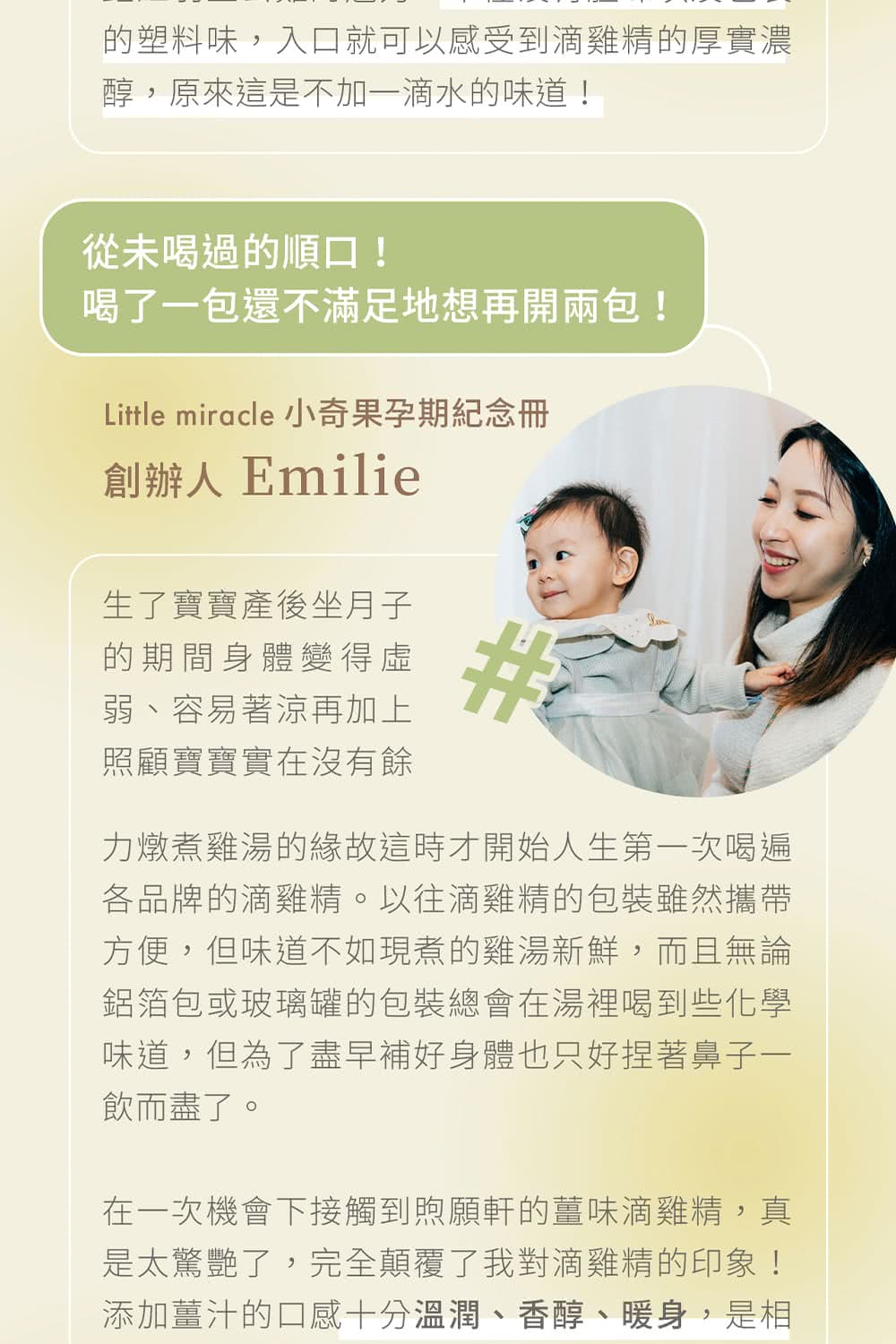 Little miracle 小奇果孕期紀念冊