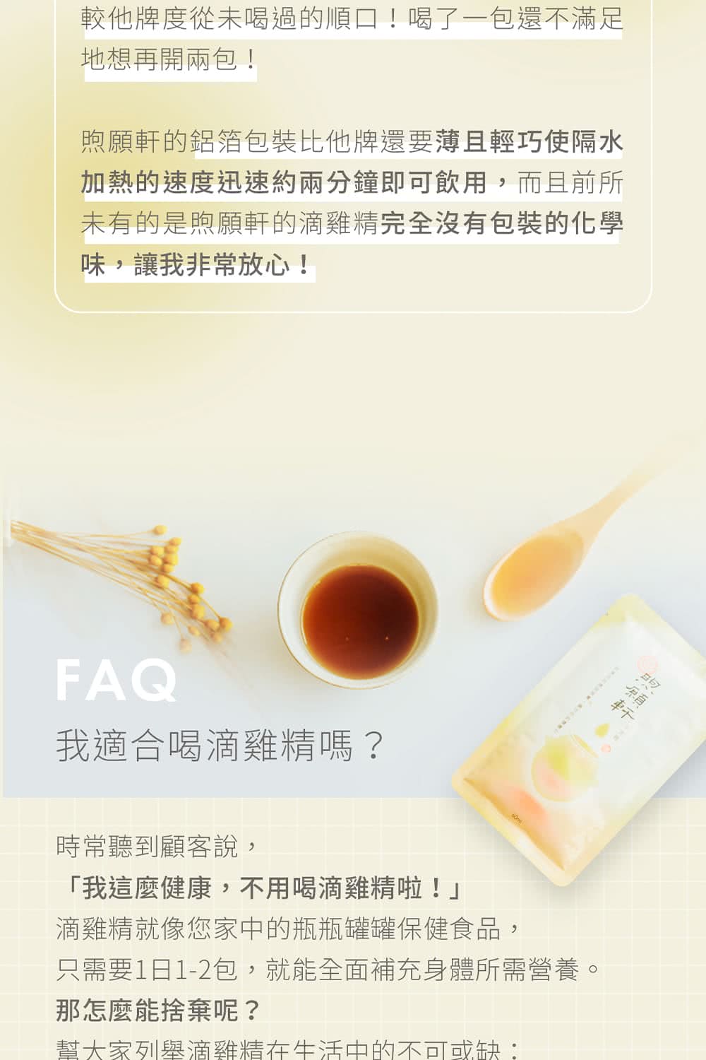 只需要1日12包,就能全面補充身體所需營養。