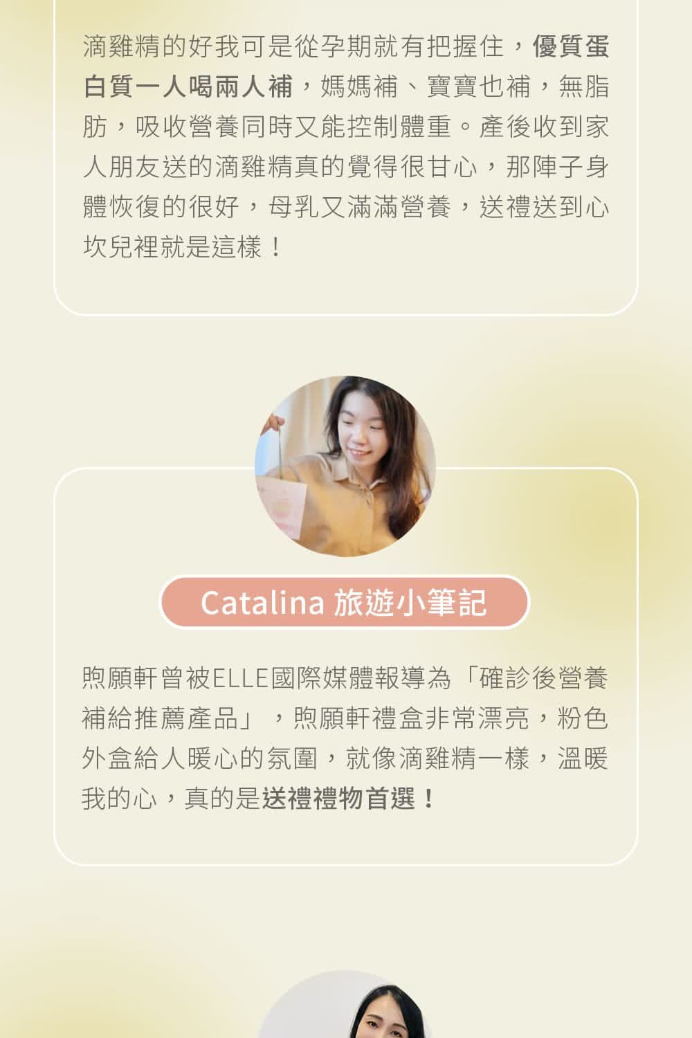 煦願軒曾被ELLE國際媒體報導為確診後營養