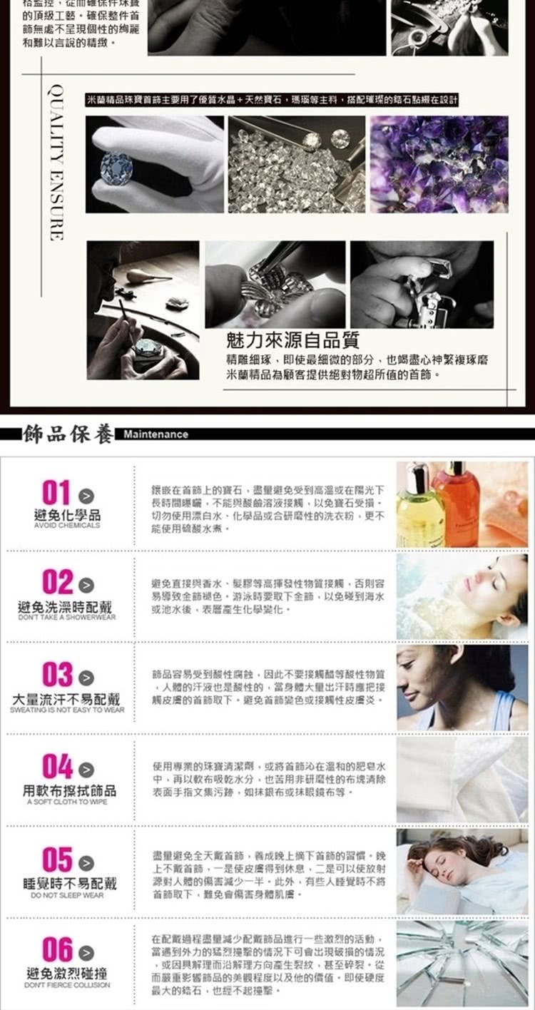 米蘭精品珠寶首飾主要用了優質水晶天然寶石,瑪瑙等主科,搭配璀璨的结石點綴在設計