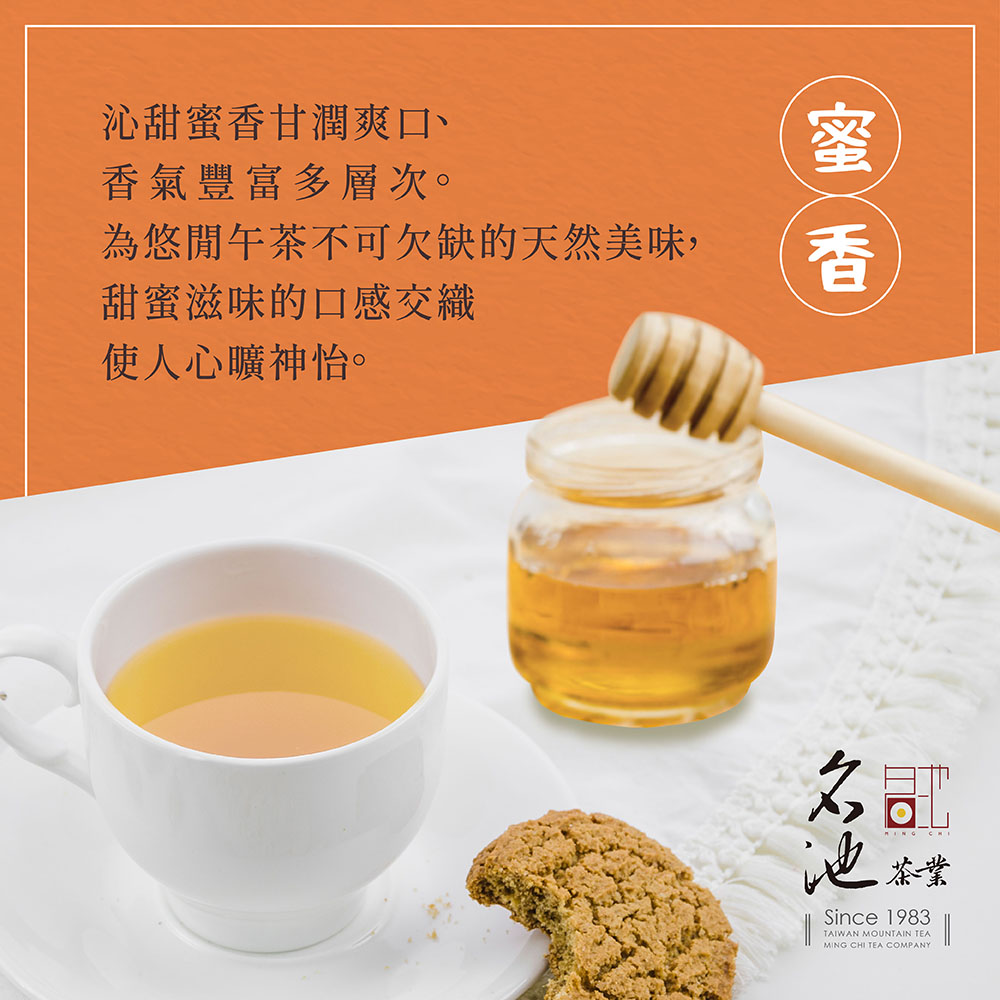 為悠閒午茶不可欠缺的天然美味,