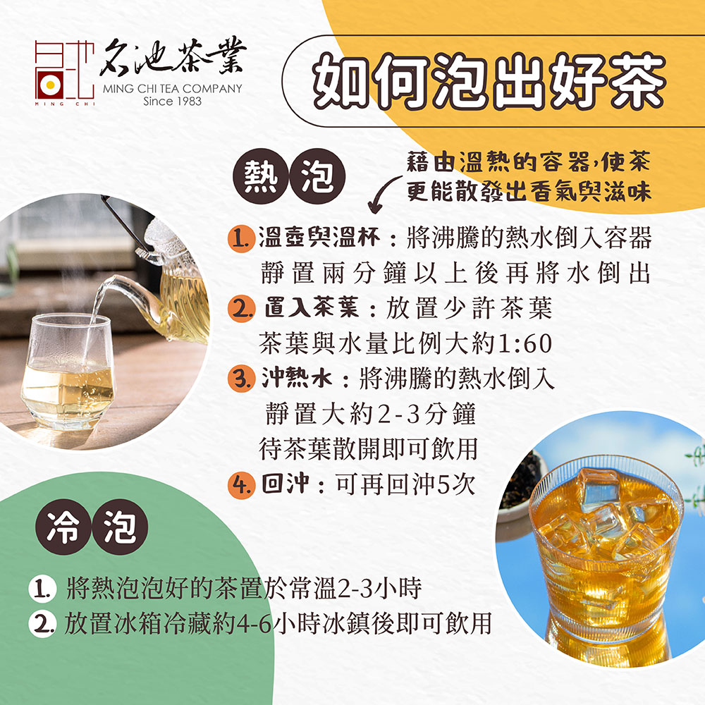 2. 放置冰箱冷藏約46小時冰鎮後即可飲用