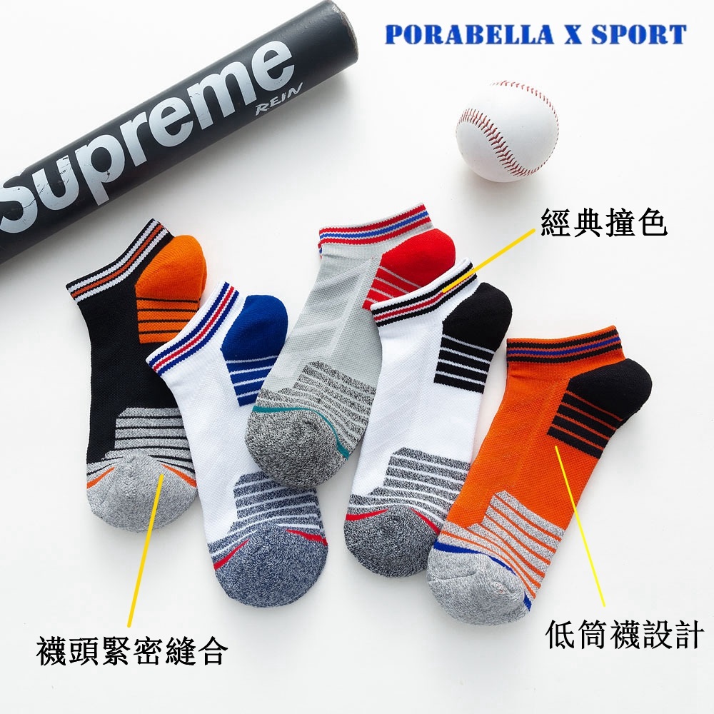 襪頭緊密縫合 經典撞色 低筒襪設計 