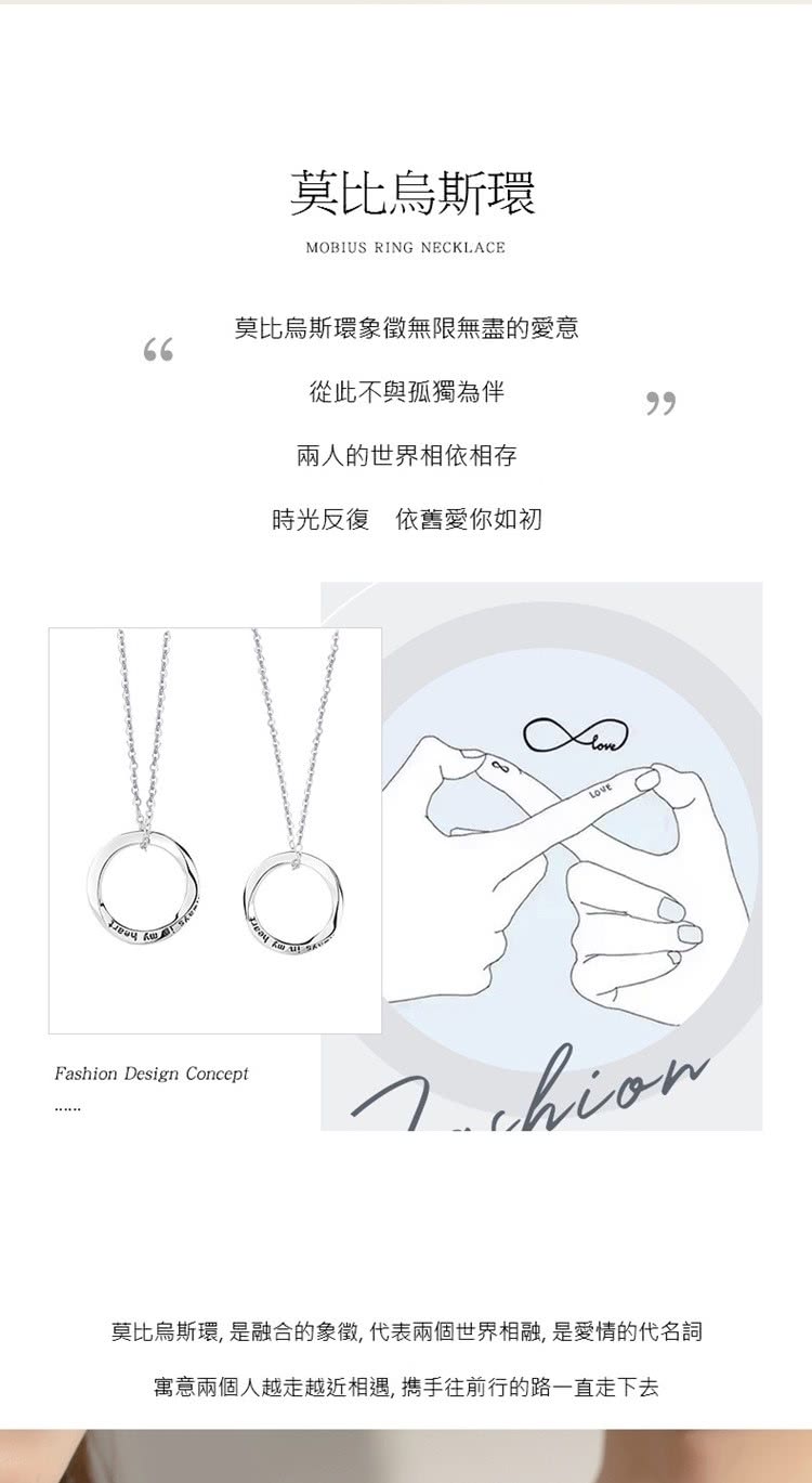 莫比烏斯環, 是融合的象徵,代表兩個世界相融, 是愛情的代名詞