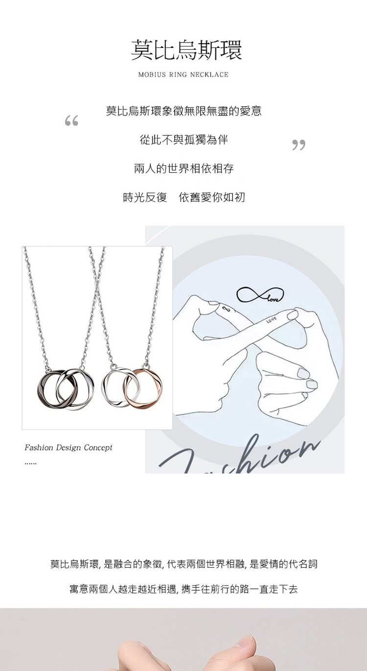 莫比烏斯環, 是融合的象徵,代表兩個世界相融, 是愛情的代名詞