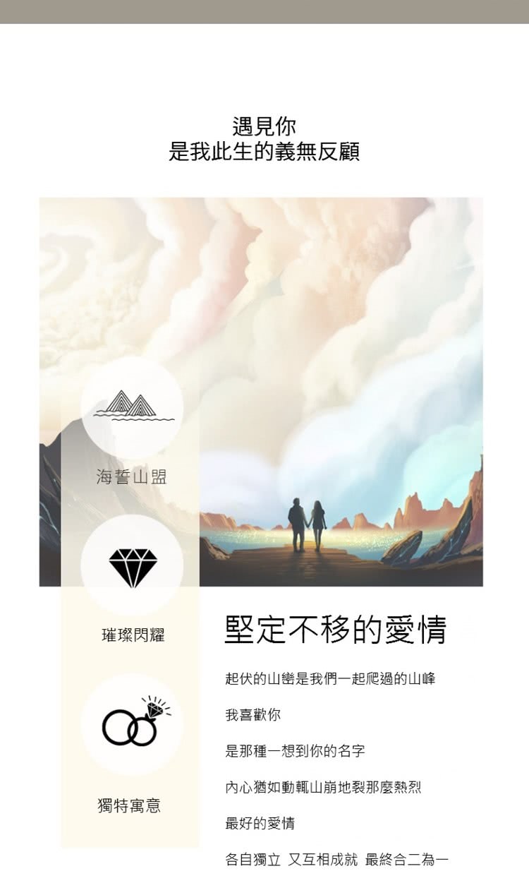 各自獨立又互相成就 最終合二為一