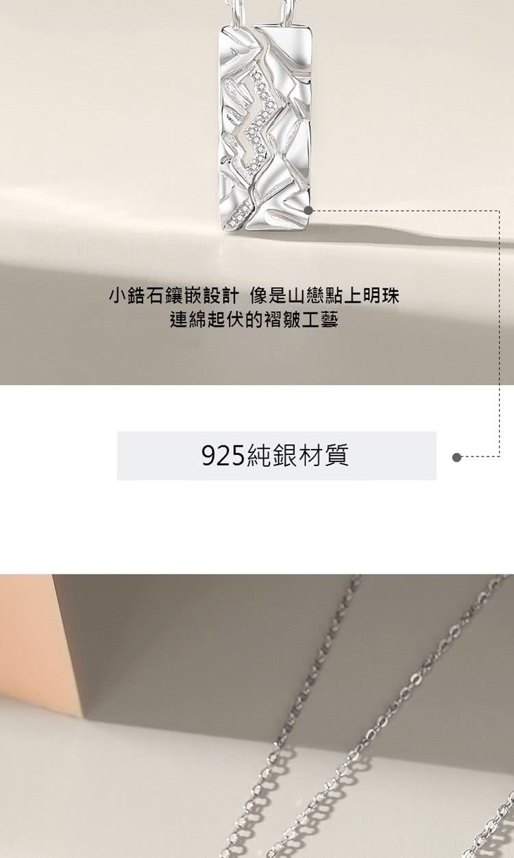小鋯石鑲嵌設計 像是山戀點上明珠 連綿起伏的褶皺工藝 925純銀材質 