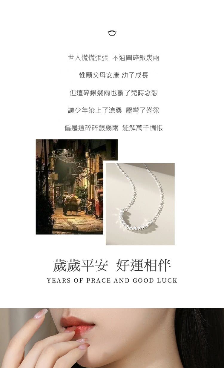 偏是這碎碎銀幾兩 能解萬千惆悵