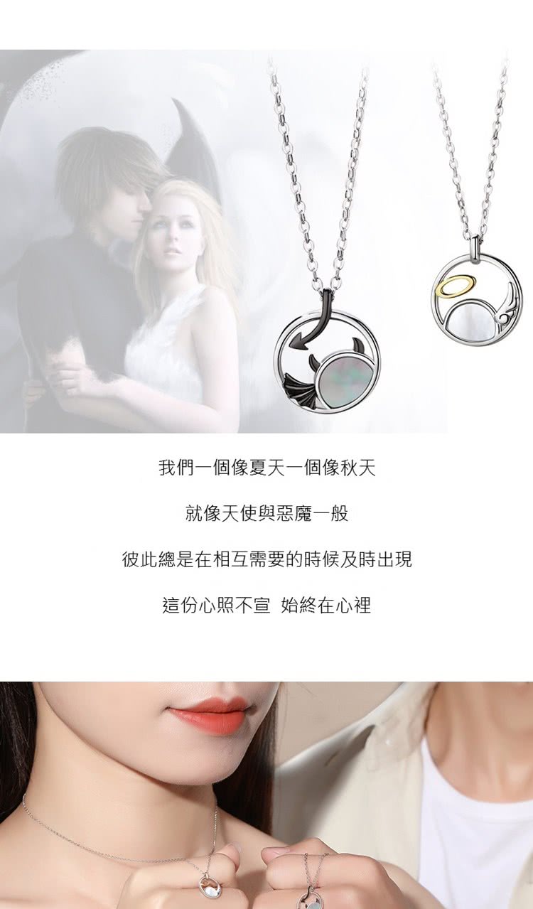 我們一個像夏天一個像秋天 就像天使與惡魔一般 彼此總是在相互需要的時候及時出現 這份心照不宣 始終在心裡 