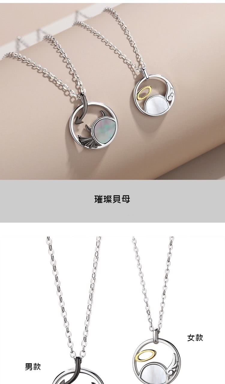 男款 璀璨貝母 女款 