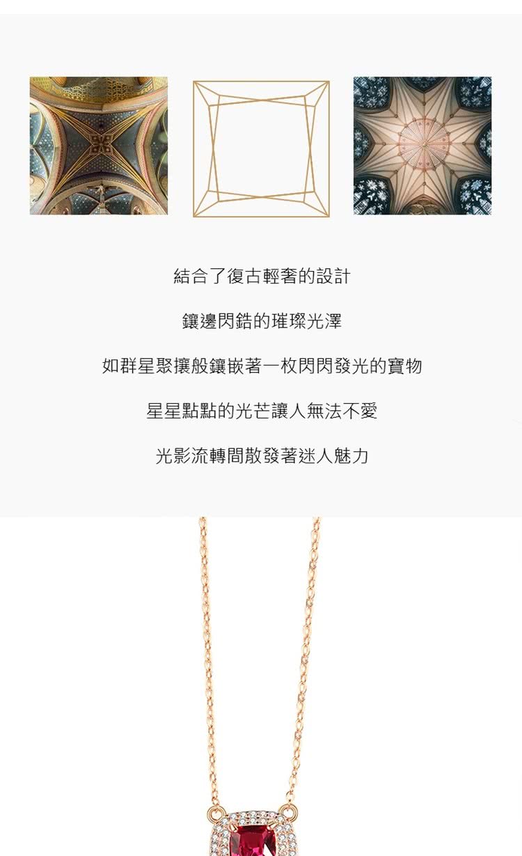 結合了復古輕奢的設計 鑲邊閃鋯的璀璨光澤 如群星聚攘般鑲嵌著一枚閃閃發光的寶物 星星點點的光芒讓人無法不愛 光影流轉間散發著迷人魅力 