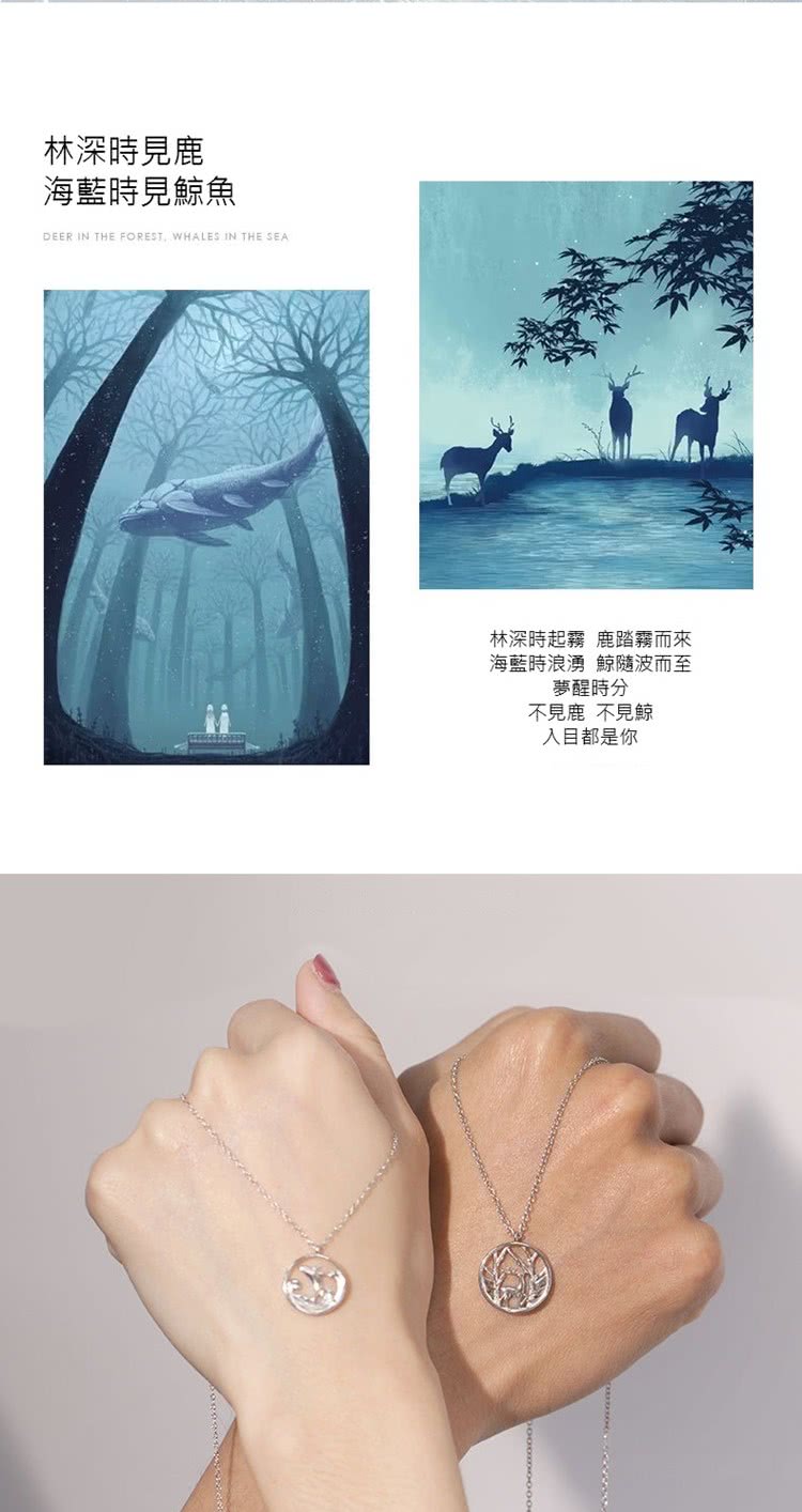 林深時起霧 鹿踏霧而來
