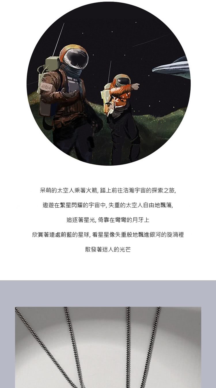 呆萌的太空人乘著火箭, 踏上前往浩瀚宇宙的探索之旅, 遨遊在繁星閃耀的宇宙中,失重的太空人自由地飄蕩, 追逐著星光, 倚靠在彎彎的月牙上 欣賞著遠處蔚藍的星球, 看星星像失重般地飄進銀河的旋渦裡 散發著迷人的光芒 