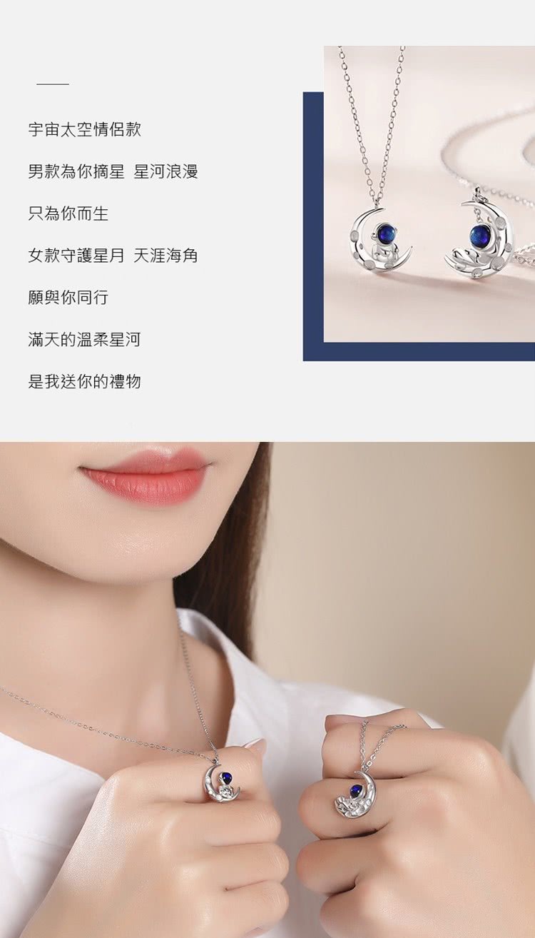 男款為你摘星 星河浪漫