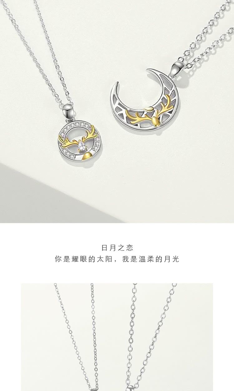 日月之恋 你是耀眼的太阳,我是温柔的月光 