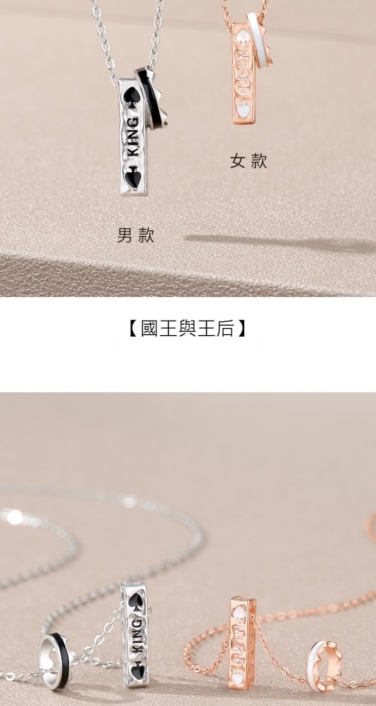 男款 女款 國王與王后 