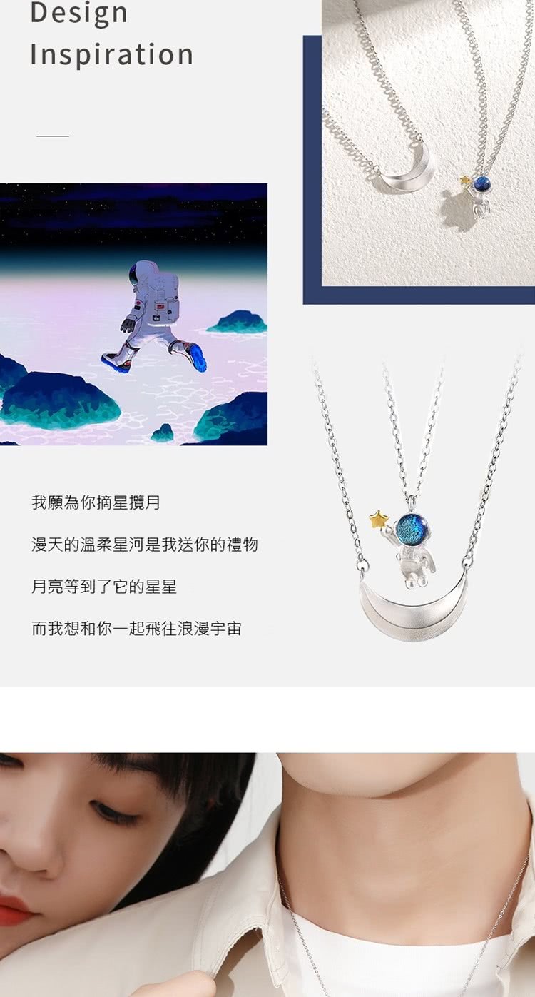 我願為你摘星攬月 漫天的溫柔星河是我送你的禮物 月亮等到了它的星星 而我想和你一起飛往浪漫宇宙 
