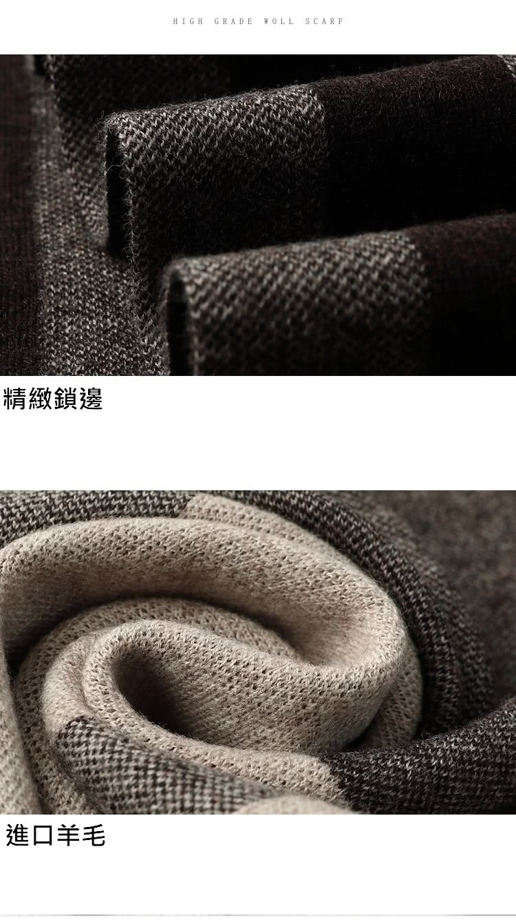 精緻鎖邊 進口羊毛 